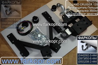 /contentimages/Cars/Toyota/Фаркоп Toyota Land Cruiser Prado 120/фаркоп Steinhof Штейнгоф/фракоп фланец/фаркоп_фаркопы_купить фаркоп _прицепное_фаркоп на Toyota land cruiser prado120_фаркоп на тойота прадо 120 тсу киев6mini.jpg